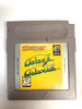 Arcade Classics 3 Galaga Galaxian Original Nintendo Gameboy Game Tested Working